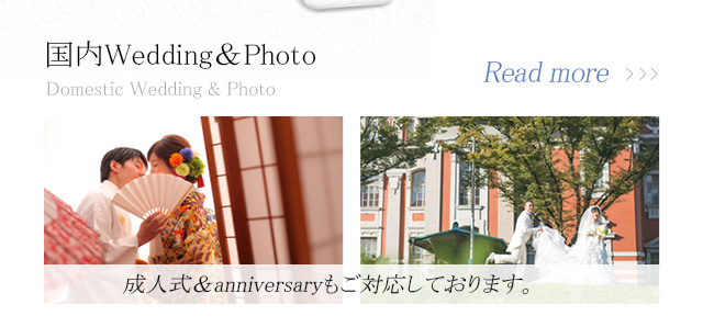 Wedding Total Support Desk 蓮華～yona wedding～│ウェディングトータルサポート