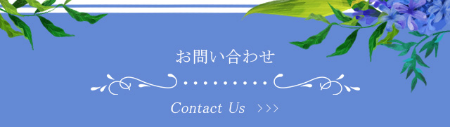 Wedding Total Support Desk 蓮華～yona wedding～│ウェディングトータルサポート